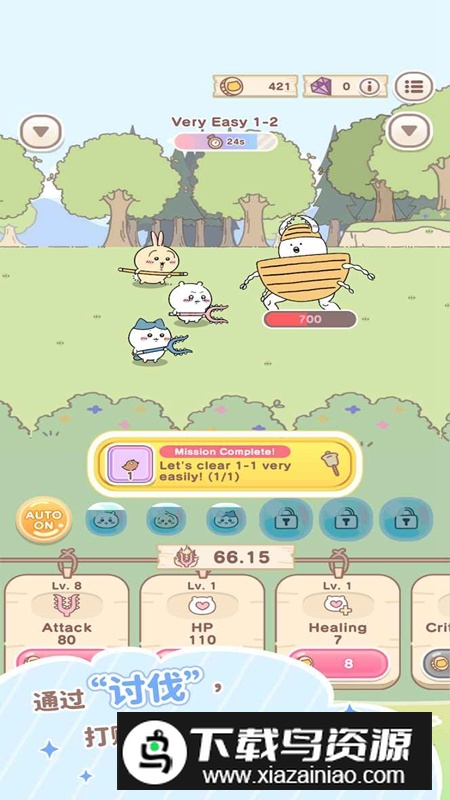 Chiikawa Pocket口袋吉伊卡哇国际服最新版截图2