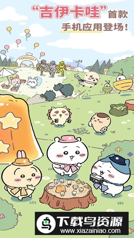 Chiikawa Pocket口袋吉伊卡哇国际服最新版截图3