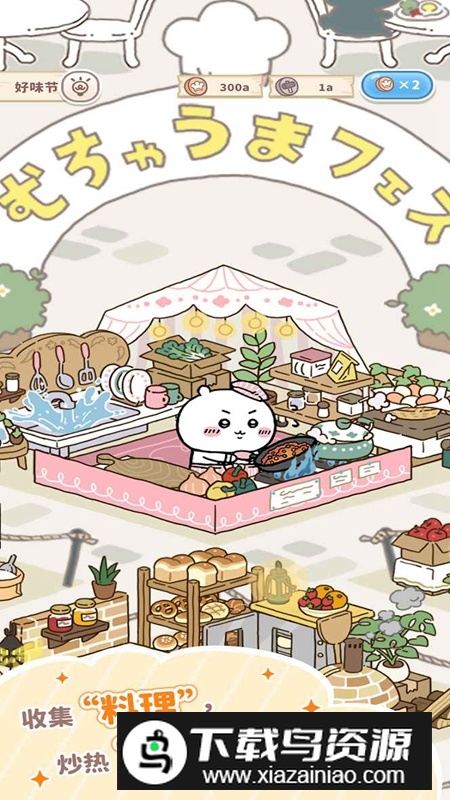 Chiikawa Pocket口袋吉伊卡哇国际服最新版截图4