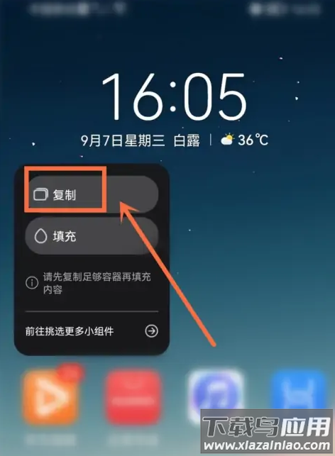 万象小组件app官方版