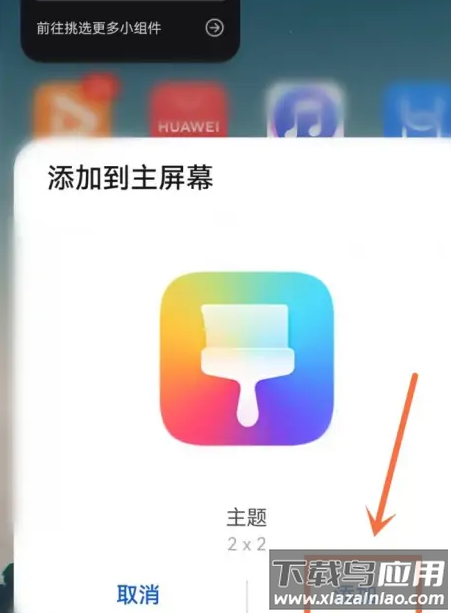 万象小组件app官方版