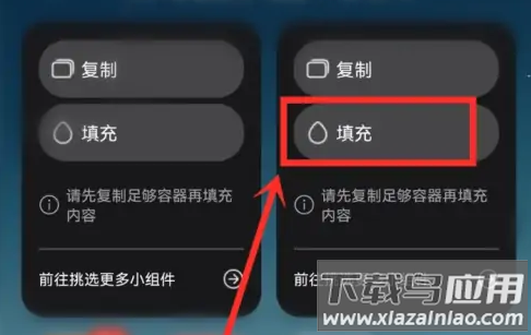 万象小组件app官方版