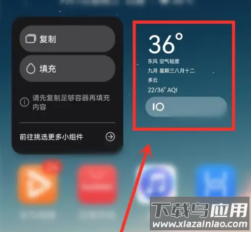 万象小组件app官方版