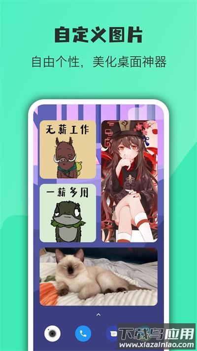 万象小组件app官方版截图1