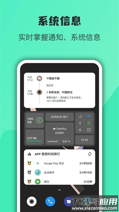 万象小组件app官方版截图3
