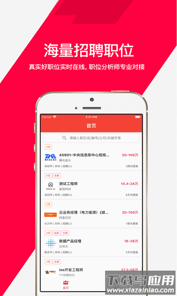 猎萝卜手机版最新版截图1