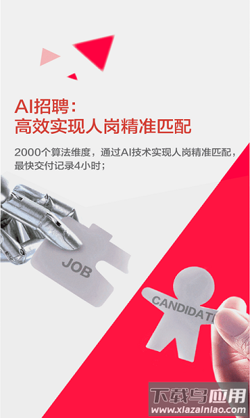 猎萝卜手机版最新版截图2