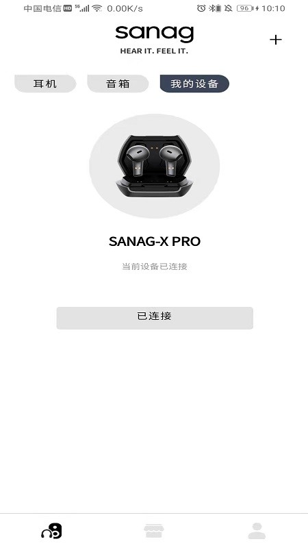 Sanag手机软件最新版截图1