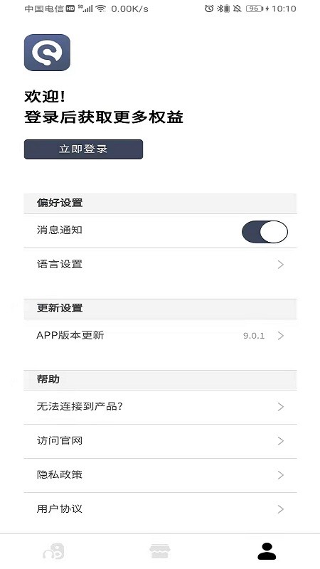 Sanag手机软件最新版截图2