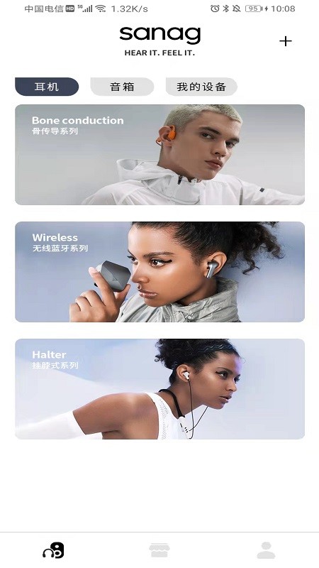 Sanag手机软件最新版截图3