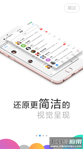 美信最新版截图2