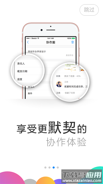 美信最新版截图3