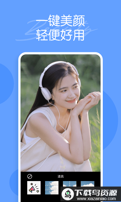 迷你相机app最新版截图4