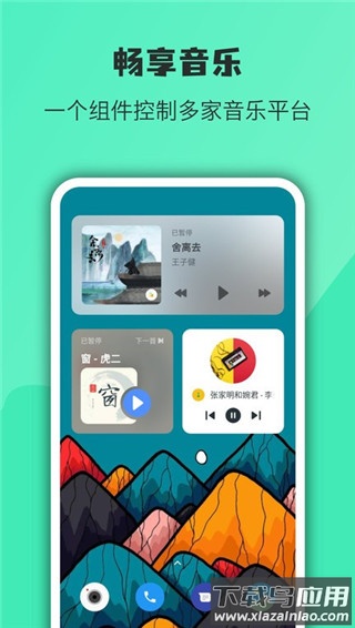 万象小组件app最新版截图3