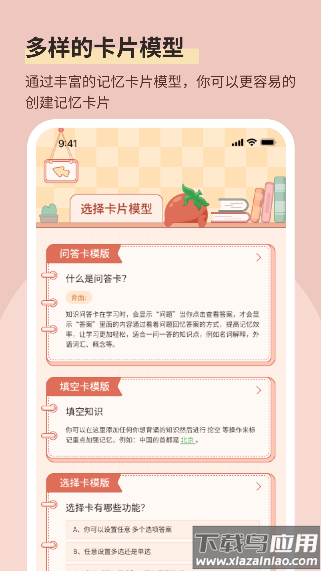 番茄记忆卡app最新版截图3