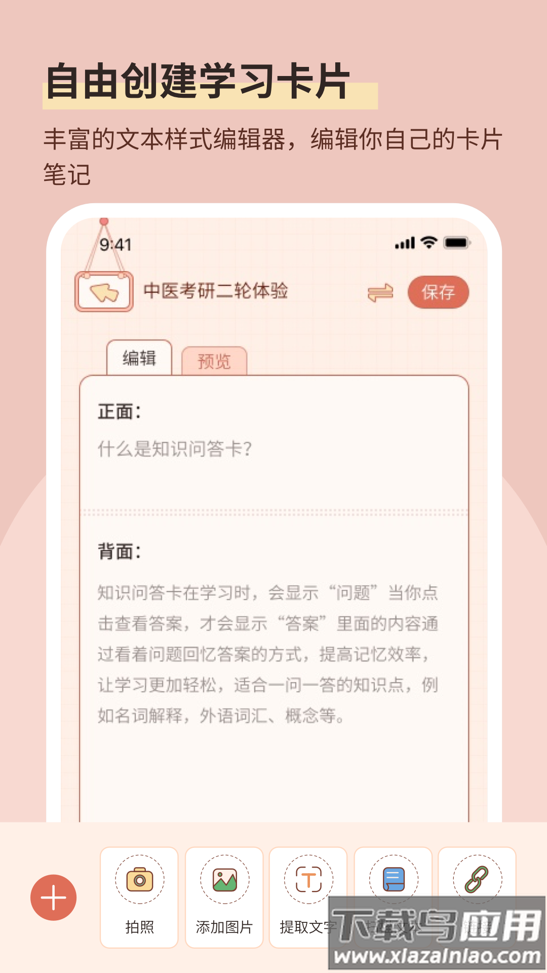 番茄记忆卡app最新版截图4