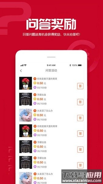 试用之家平台最新版截图3