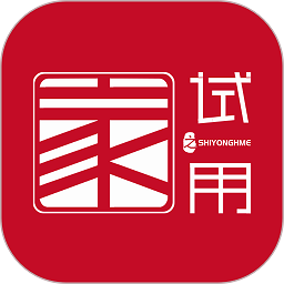 试用之家平台