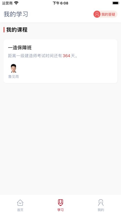 品勤课堂官方版最新版截图1