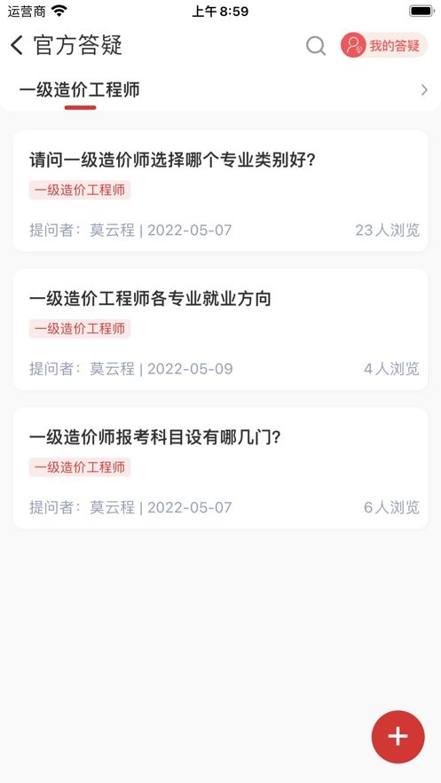 品勤课堂官方版最新版截图2