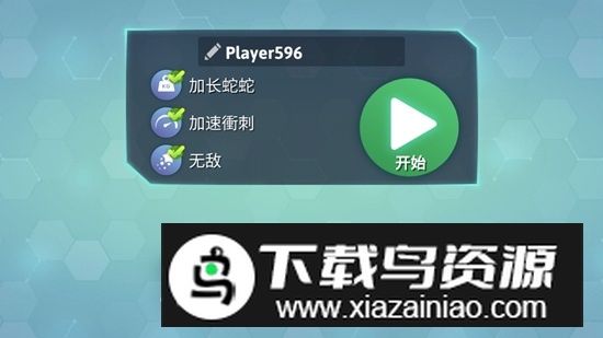 snakeio正版国际版最新版截图1