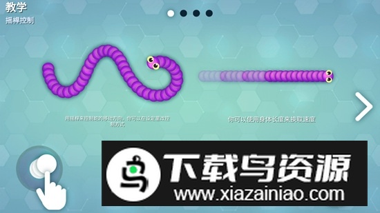 snakeio正版国际版最新版截图2