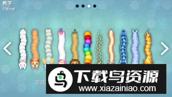snakeio正版国际版最新版截图4