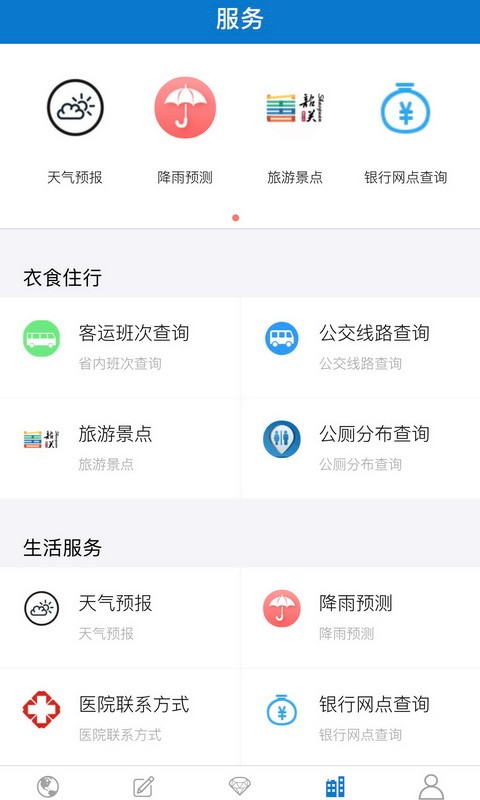 韶关发布平台最新版截图3