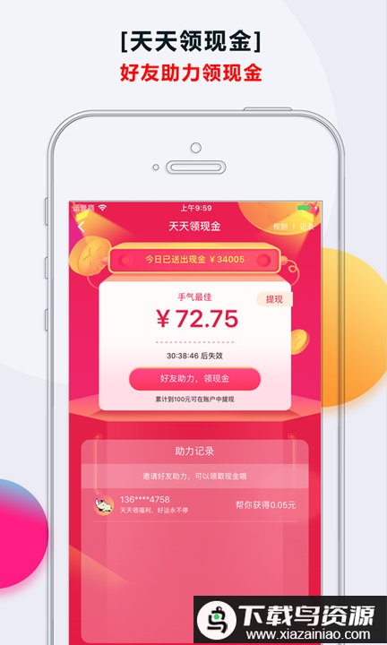 乐活旅行官方版截图4