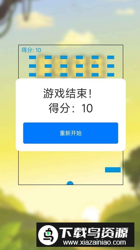 趣味碰碰游戏官方正版最新版截图4