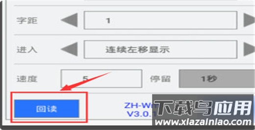 led魔宝app最新版