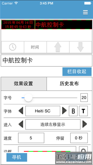 led魔宝app最新版最新版截图1