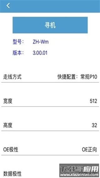 led魔宝app最新版最新版截图4