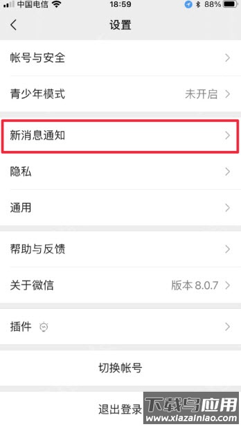 微信CallKit版最新版截图3