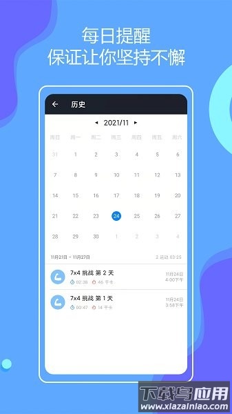 无器械健身软件最新版截图3