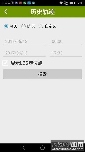 革泰最新版截图1