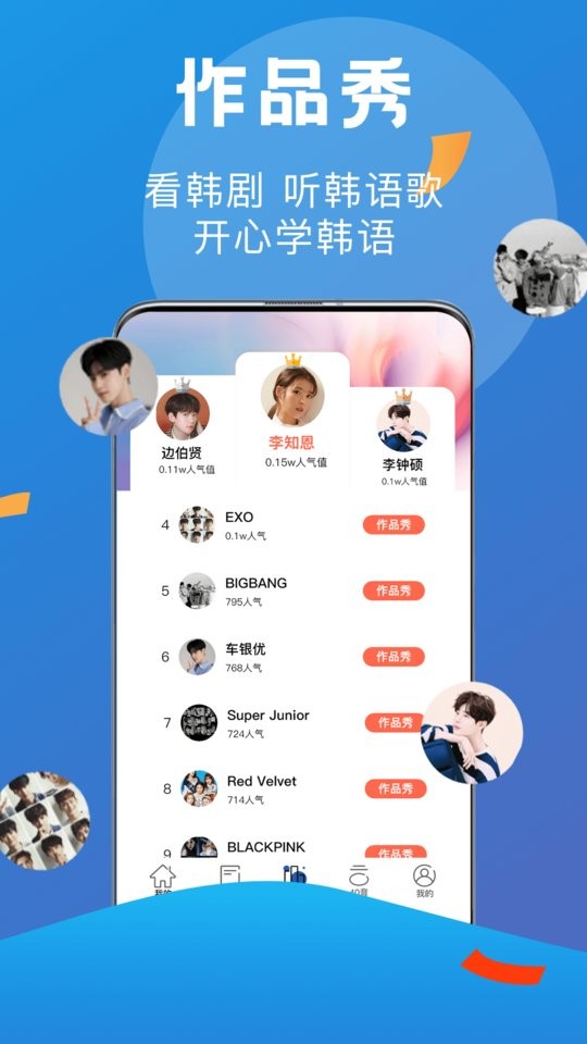 哆啦韩语官方版最新版截图2