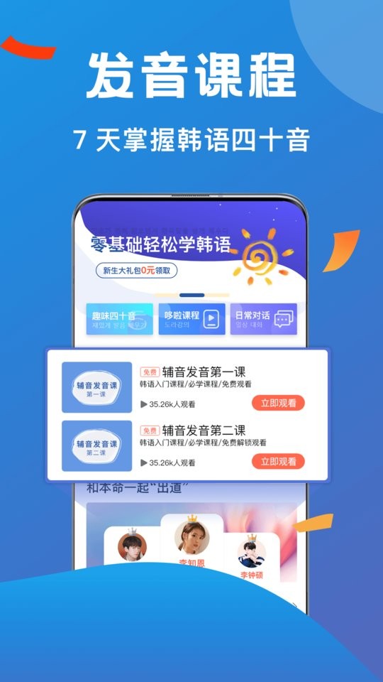 哆啦韩语官方版最新版截图4