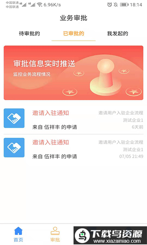 工友智能app最新版截图3