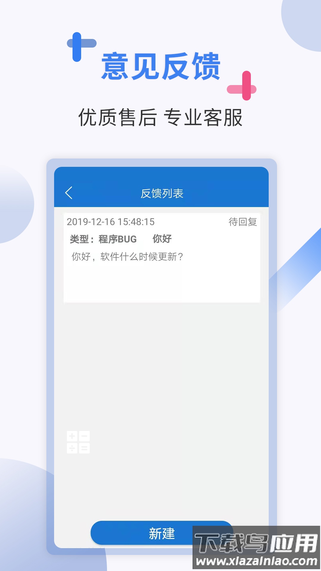 出国翻译软件app最新版截图1