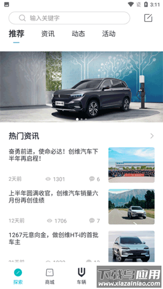 创维汽车app官方版