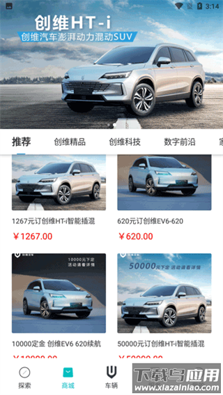 创维汽车app官方版