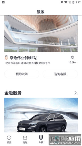 创维汽车app官方版