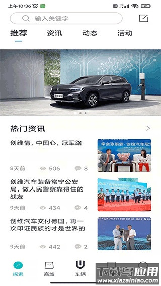 创维汽车app官方版最新版截图1