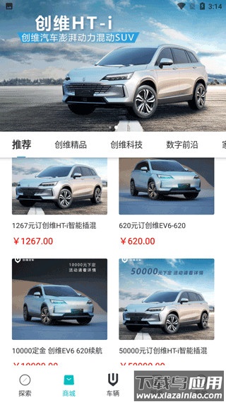 创维汽车app官方版最新版截图4