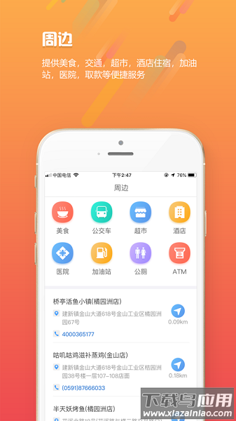 智慧阜南最新版最新版截图1