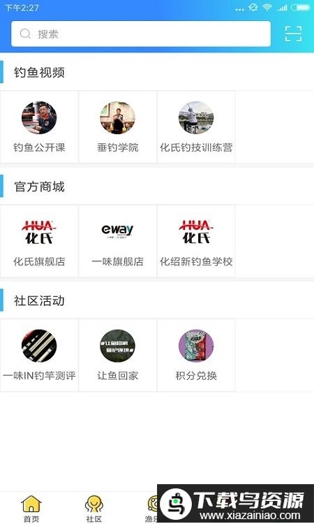 化氏社区app最新版截图2