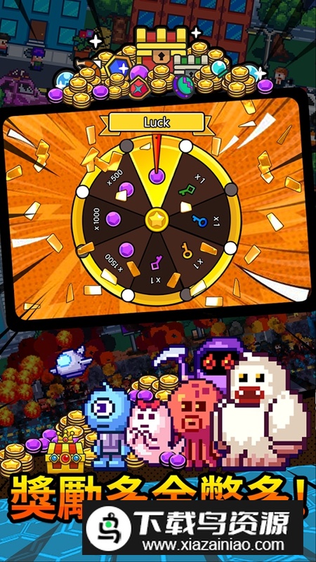 传说中的怪物内购破解版截图4