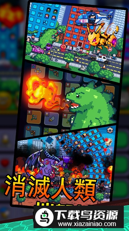 传说中的怪物内购破解版截图5