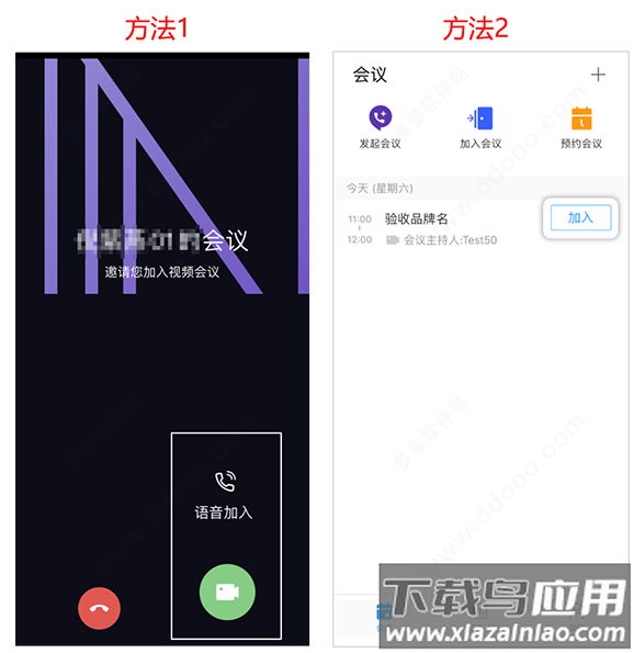 华为云会议app官方最新版